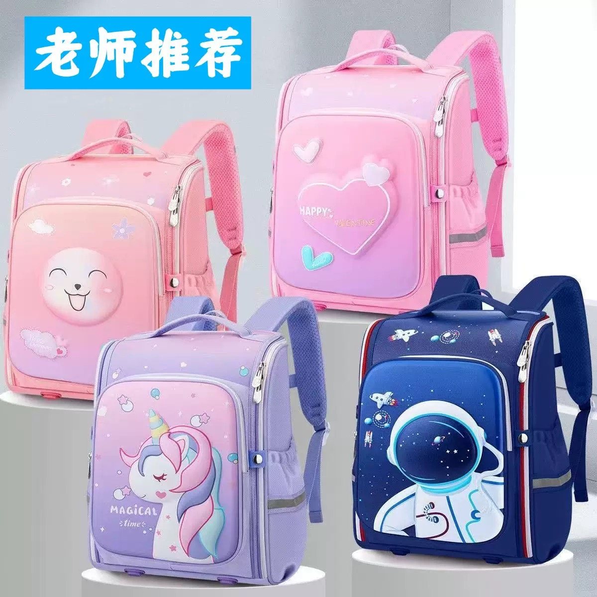 Sac de classe