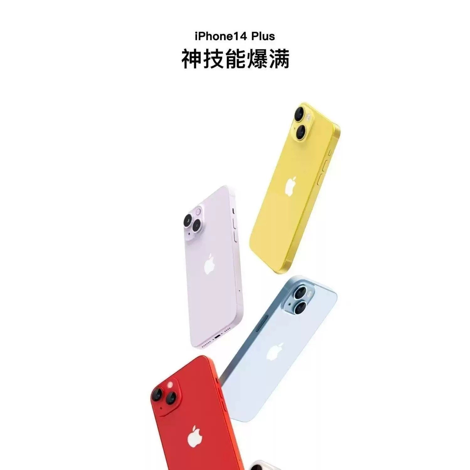 iPhone 14 Plus