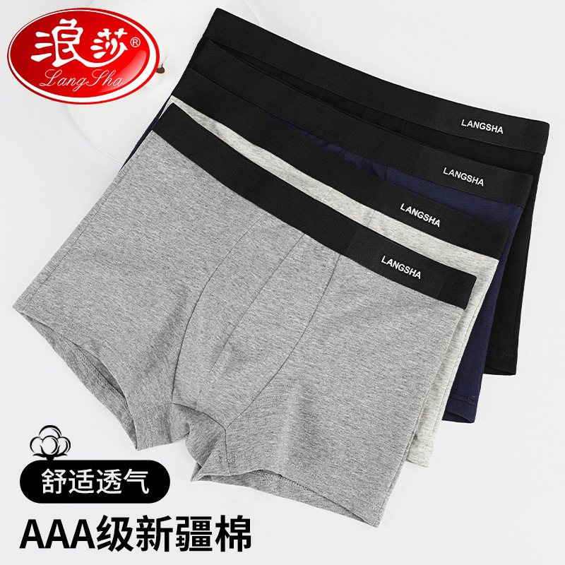 Sous-vêtements hommes